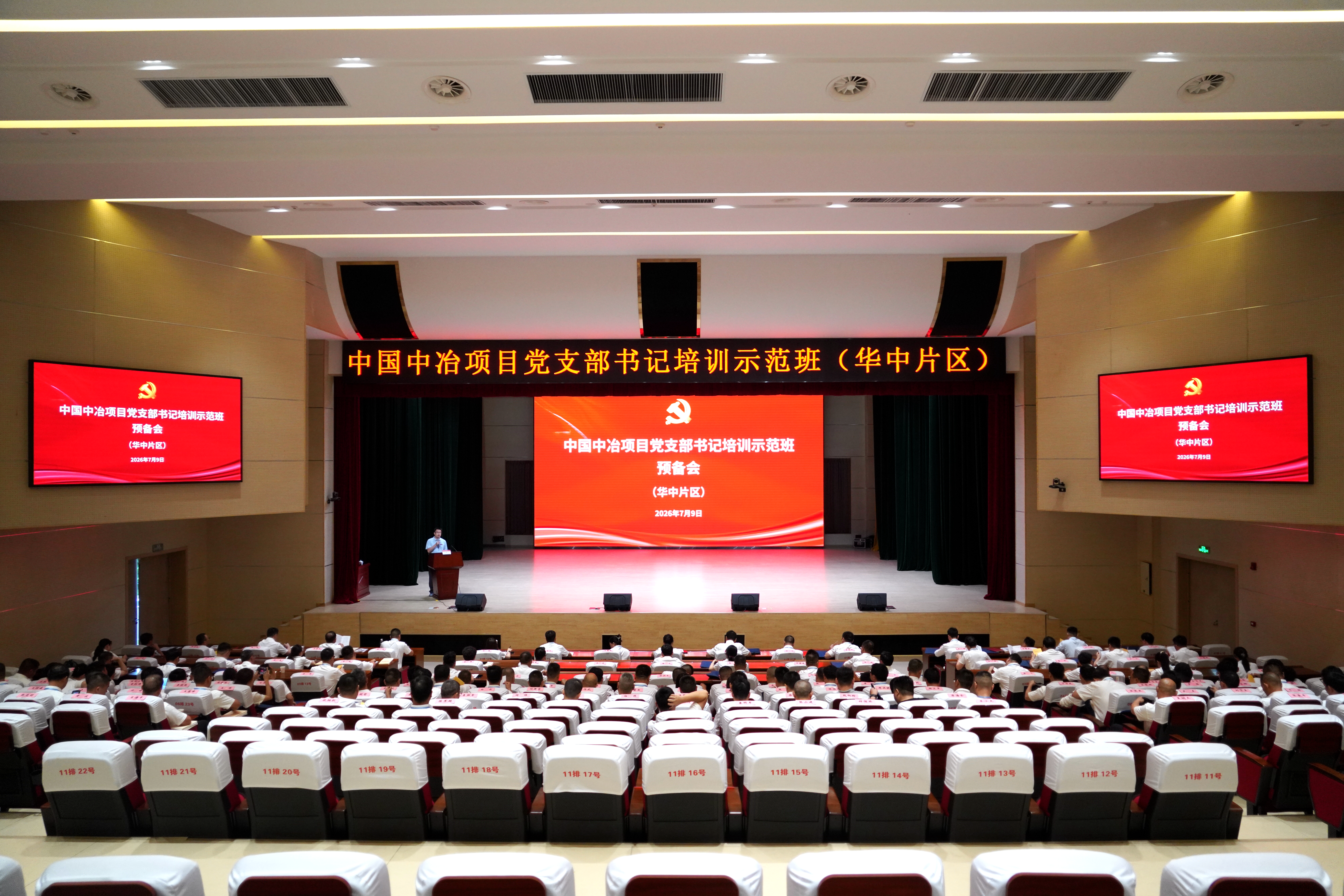 培训现场