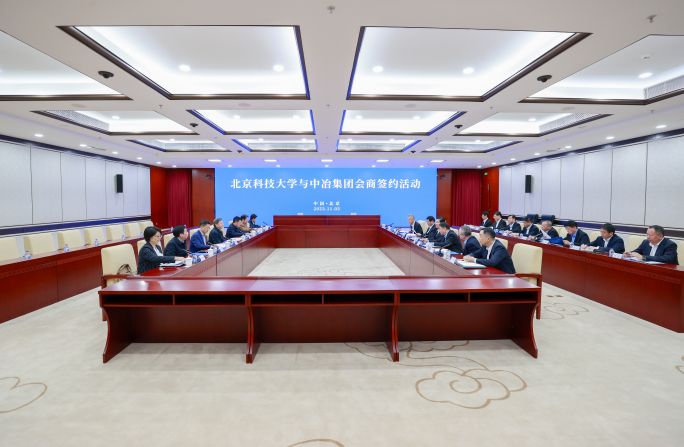 中国冶金科工集团有限公司