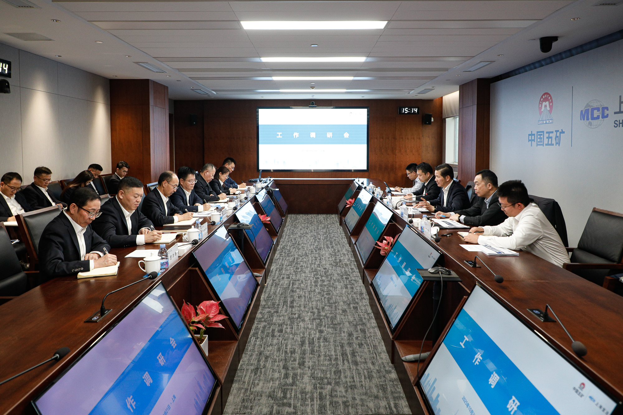 工作调研会现场