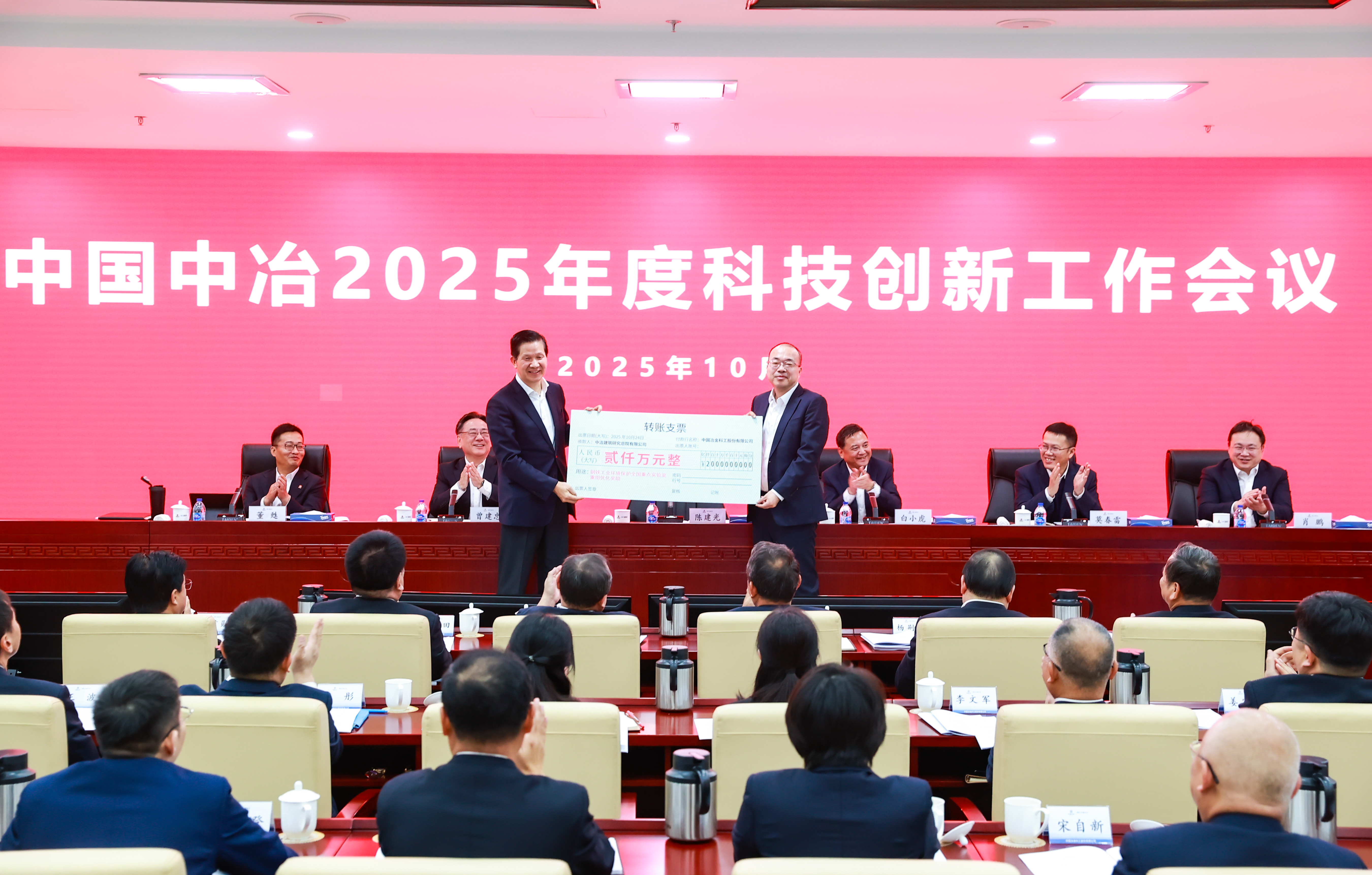 颁发钢铁工业环境保护全国重点实验室奖励