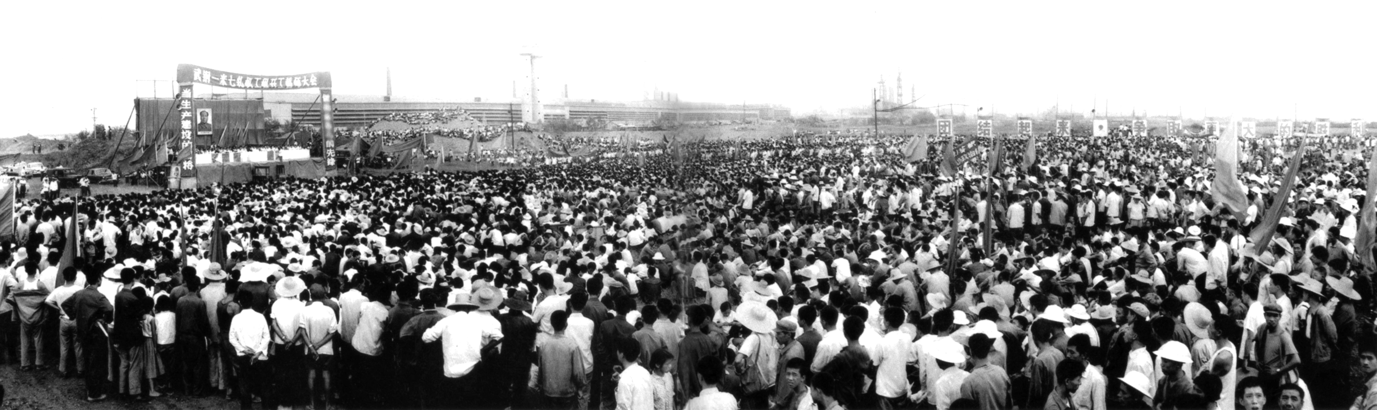 7-1974年9月7日,中冶建设的武钢一米七轧机开工典礼大会场景。