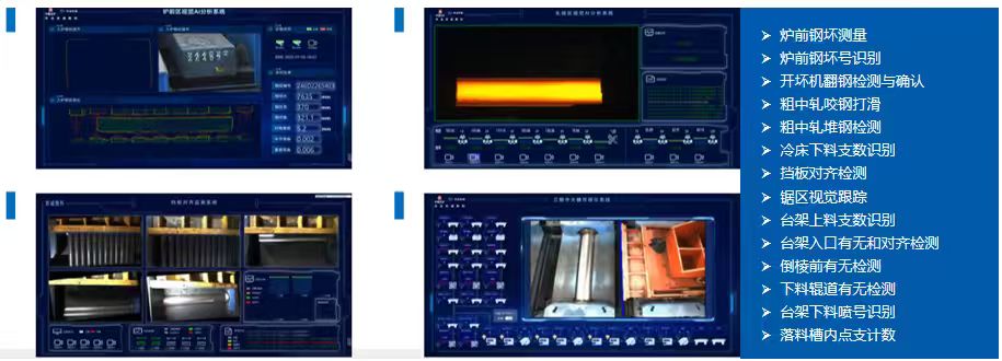 1-京诚数科研发打造“京诚智瞳”机器视觉